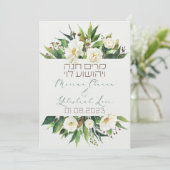 Fleurs lumineuses Invitations juifs chuppah en héb (Debout devant)