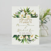 Fleurs lumineuses Invitations juifs chuppah en héb (Debout devant)