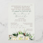 Fleurs lumineuses Invitations juifs chuppah en héb (Verso)