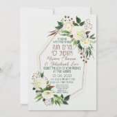 Fleurs lumineuses Invitations juifs chuppah en héb (Dos)