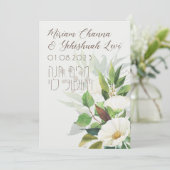 Fleurs lumineuses Invitations juifs chuppah en héb (Debout devant)