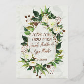 Fleurs lumineuses Invitations juifs chuppah en héb (Recto)
