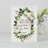 Fleurs lumineuses Invitations juifs chuppah en héb (Debout devant)