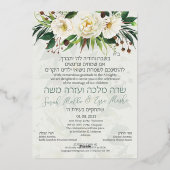 Fleurs lumineuses Invitations juifs chuppah en héb (Verso)