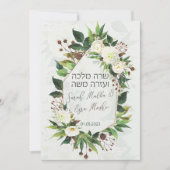 Fleurs lumineuses Invitations juifs chuppah en héb (Devant)