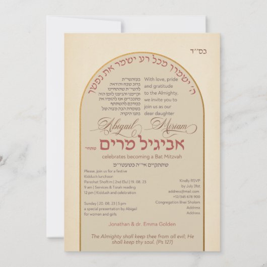 Fleurs vintages Hébreu Bat Mitzva Invitation (Dos)