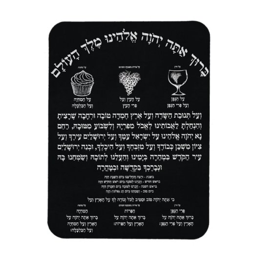 Flexible Al Hamichya Magnet (Vertical)