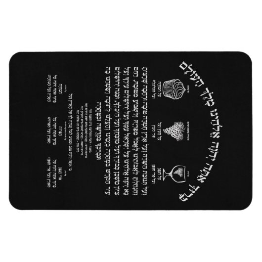 Flexible Al Hamichyah Magnet (Horizontal)