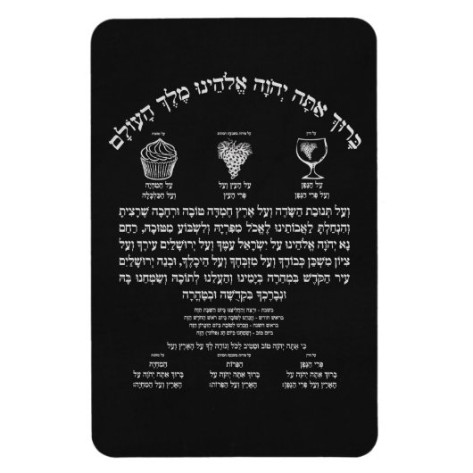 Flexible Al Hamichyah Magnet (Vertical)