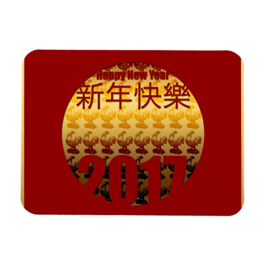Flexible Golden Year of the Rooster 2017 H Magnet 1 (Horizontal)