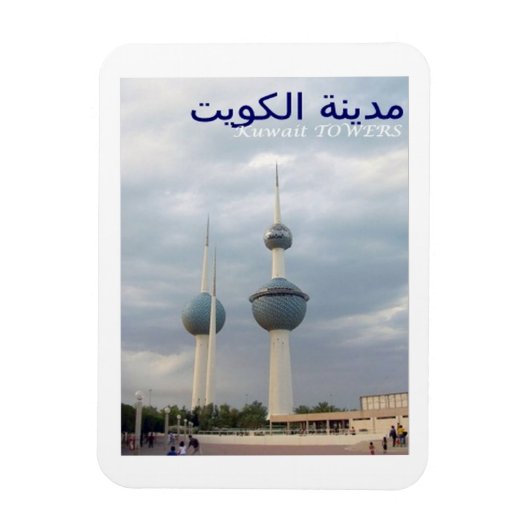 Flexible Koweït - Tours - Magnet (Vertical)