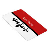 Flexible Rouge Swanky Fleur De Lis Flexi Magnet (Côté Droit)