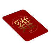 Flexible Symbole coq chinois 2017 effet embossé Magnet (Côté Droit)
