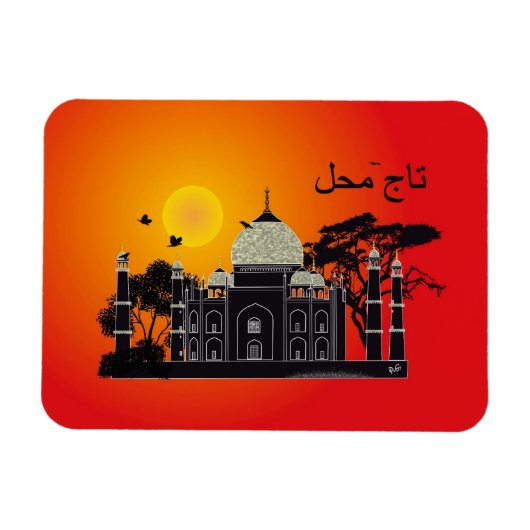 Flexible Tasch Mahal Inde Premium Flexi Magnet 1 (Horizontal)