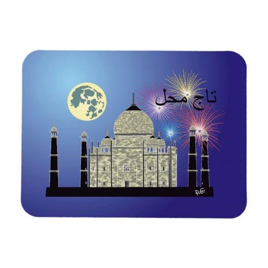Flexible Tasch Mahal Inde Premium Flexi Magnet 3 (Horizontal)
