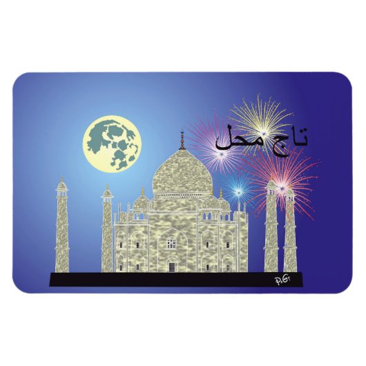 Flexible Tasch Mahal Indien Premium Flexi Magnet 4 (Horizontal)