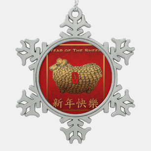 Flocon De Neige Funny Golden Ram chinois nouvel an ornement