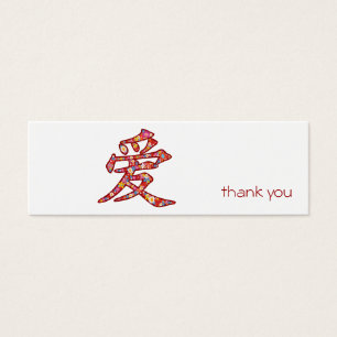 Floral Chinese LOVE Calligraphy Wedding Favor Tags