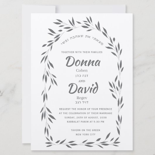 Floral Love Mariage juif Invitations (Devant)
