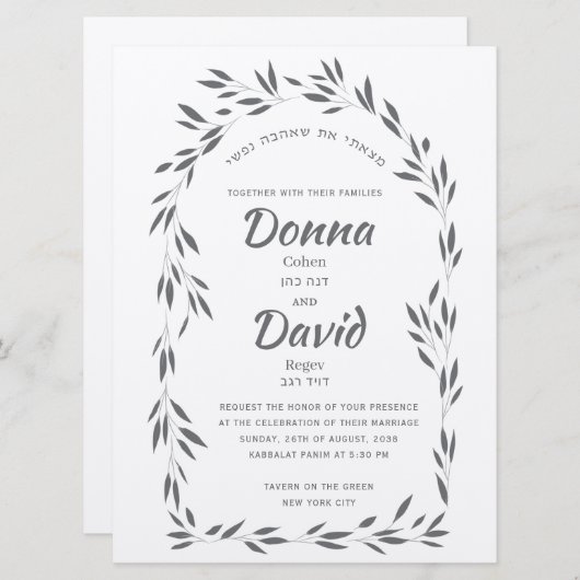 Floral Love Mariage juif Invitations (Devant / Derrière)