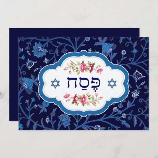 Floral Pattern Passover Seder Kaart (Voorkant / Achterkant)