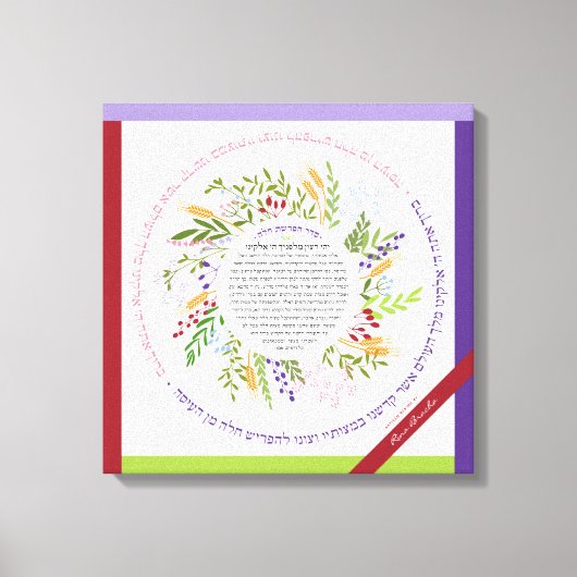 Floral Wreath Challah Blessing + Yehi Ratzon Canvas Afdruk (Voorkant)