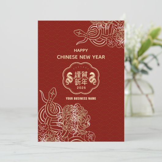 Flower Snake Chinese Nieuwjaar Zakelijke Groet Feestdagenkaart (Staand voorkant)