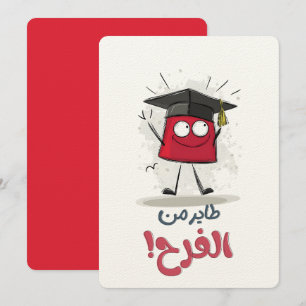 Flying High with Joy – Afstuderen Vibes خريج طازة Kaart