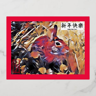 Folie Post Kaart Jaar van Konijn Chinees Nieuwjaar