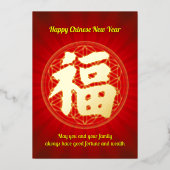 Fortune Carte de vacances pour le Nouvel An chinoi (Recto)