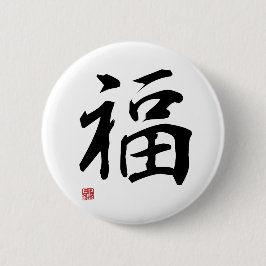 Fortune - Japanese Kanji Ronde Button 5,7 Cm