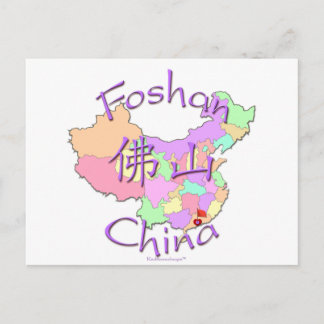 Foshan China Briefkaart