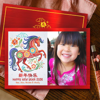 Foto Paard Papercut Chinees Nieuwjaar 2026 Feestdagenkaart