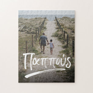 Foto van Pappous Griekse grootvader Legpuzzel