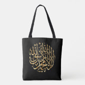 Fourre-tout islamique /Livre / Sac d'alimentation (Dos)
