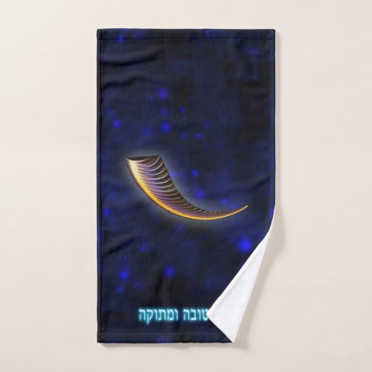 Fractal Shofar - Rosh Hashanah (Serviette à main)