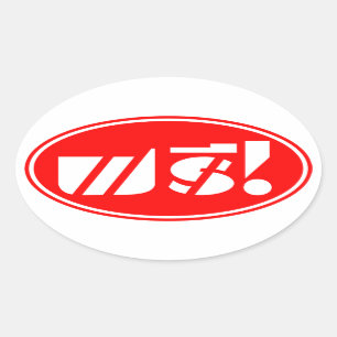 Free Price Label☐ Thai Language Script☐ Ovale Sticker