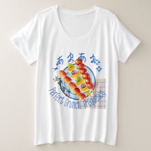 Fréquence de Croquant Parfait – Kawaii Tang Hul Fa (Design devant)