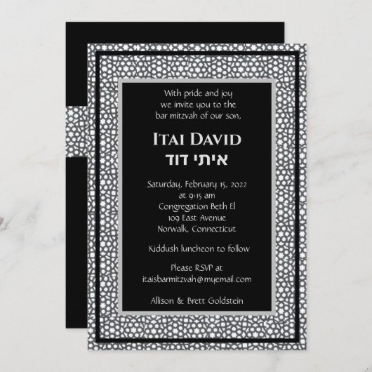 Fretwork Invitation répétée (Devant / Derrière)