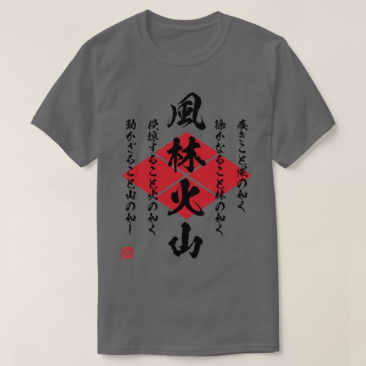 Frinkazan Takeda Shingen T-shirt (Design voorkant)