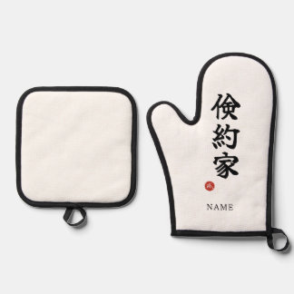 Frugal (Kenyakuka) Japanese Kanji Ovenwant & Pannenlap Set