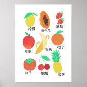 Fruits Flash-kaarten Chinese Fruity Fun Food Art Poster (Voorkant)