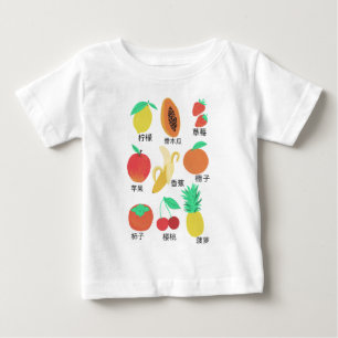 Fruits Flash-kaarten Chinese Fruity Fun T-Shirt