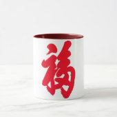 Fu Mug (Centre)