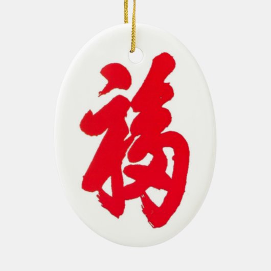 Fu Ornament (Achterkant)