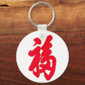 Fu-Sleutelhanger Sleutelhanger (Voorkant)