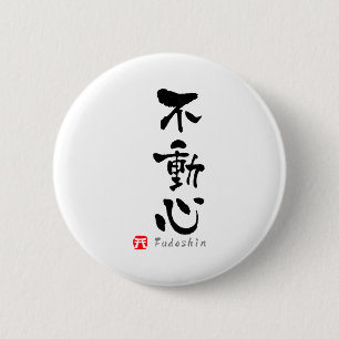 Fudoshin Kanji Budo termen T-shirt Ronde Button 5,7 Cm