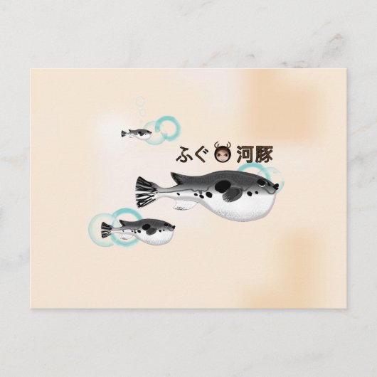 Fugu Puffer Fish Briefkaart (Voorkant)