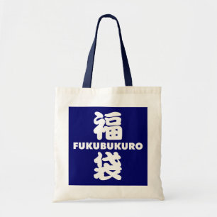 Fukubukuro (Lucky Bag) Japanse Kanji Tote Bag