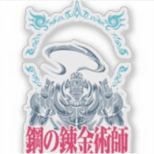 ⚙️ Fullmetal Alchemist Autocollant (Devant)